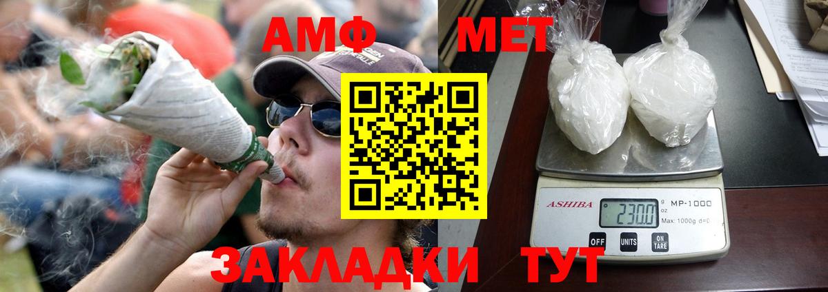 Amphetamine VHQ Избербаш