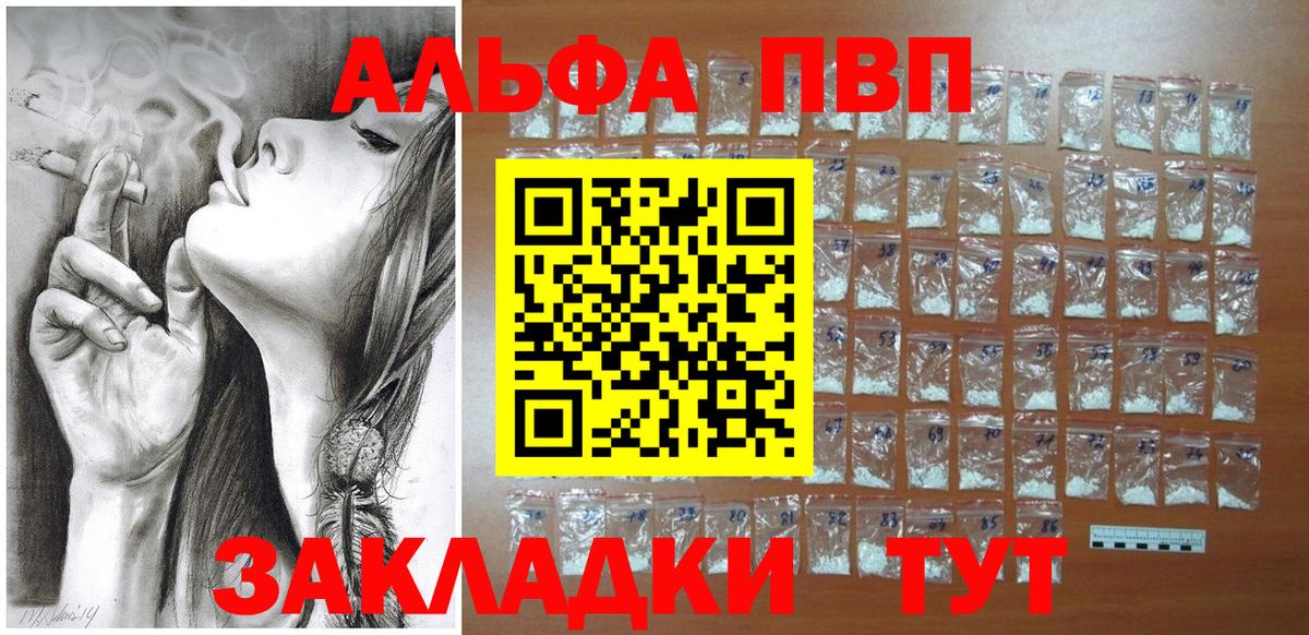 А ПВП Crystall Избербаш