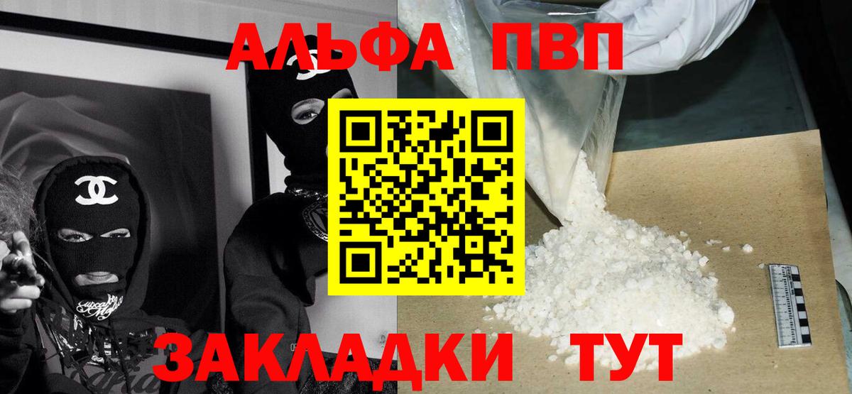 Альфа ПВП СК КРИС  Вход с VPN  А ПВП Соль  Избербаш 