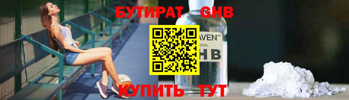Избербаш  Бутират оксана  БУТИРАТ  Вход с VPN 