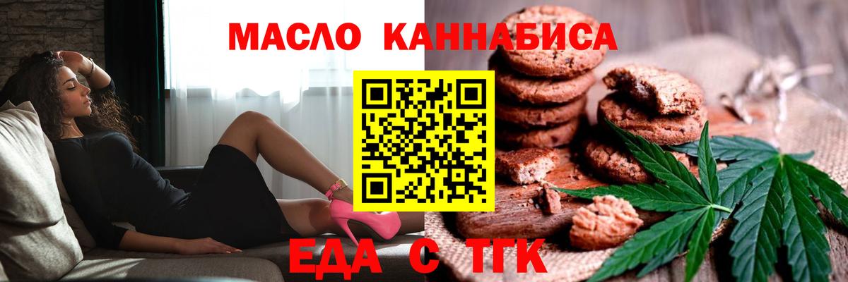 Cannafood марихуана  Вход с VPN  Избербаш 