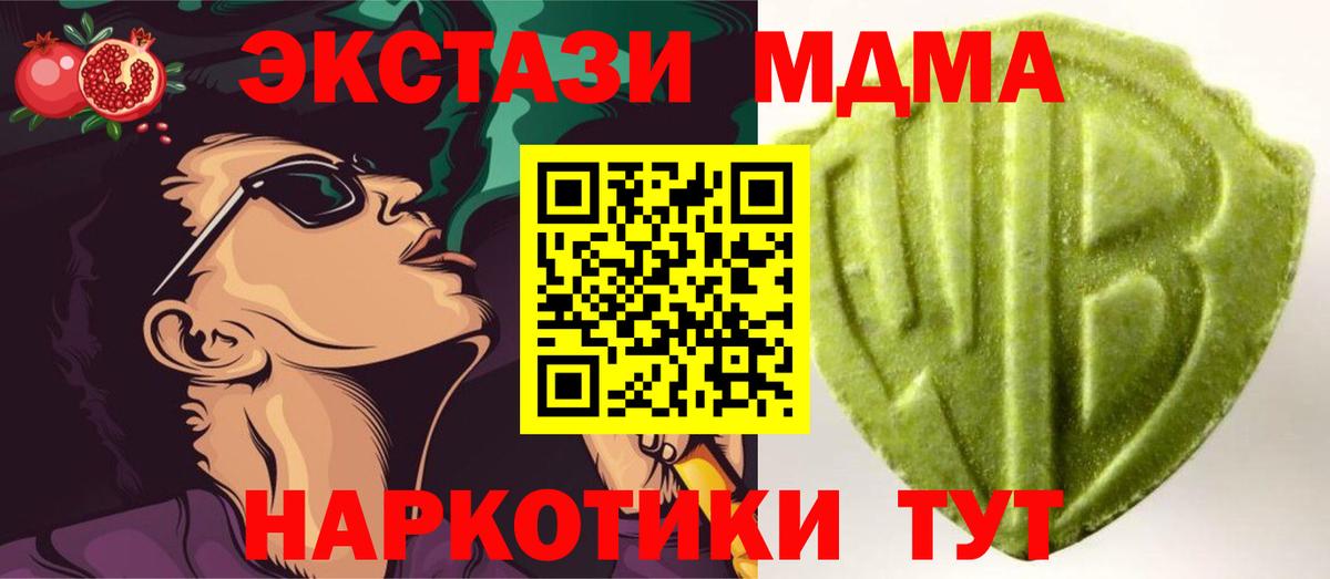 Ecstasy 280мг Избербаш