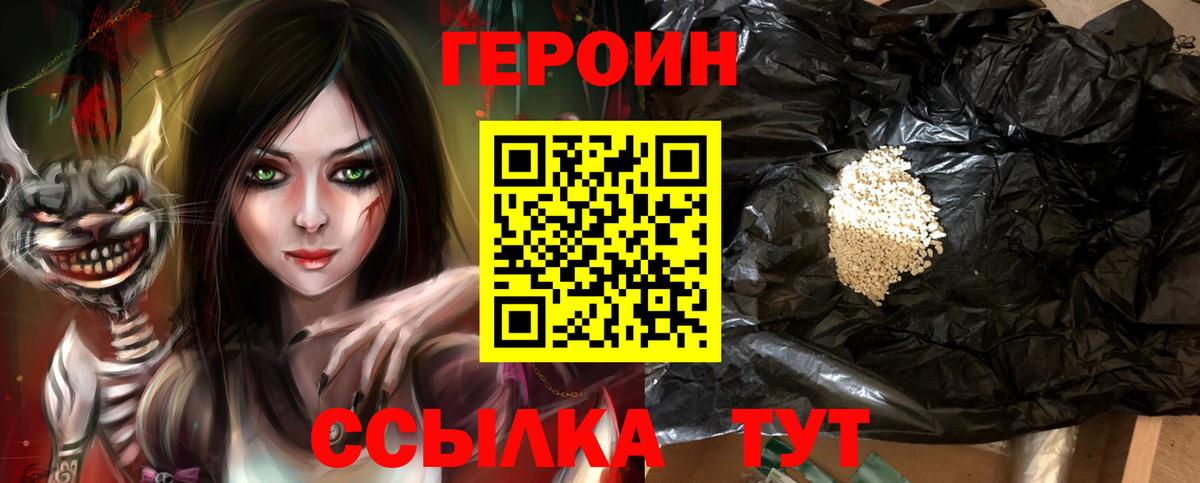Избербаш  ГЕРОИН хмурый  Вход с VPN 