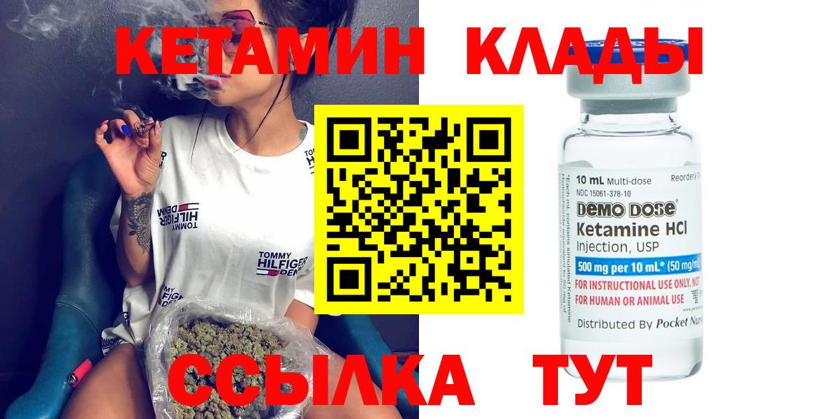 Кетамин ketamine  КЕТАМИН VHQ  Избербаш  Вход с VPN 