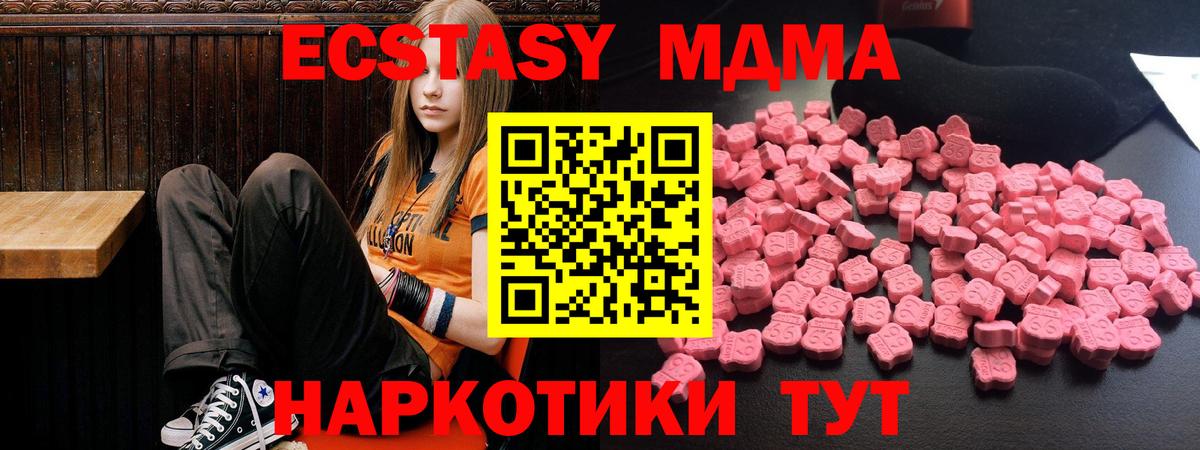 МДМА Molly  МДМА кристаллы  МДМА  Вход с VPN  Избербаш 