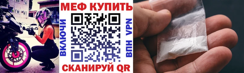 МЯУ-МЯУ mephedrone сайты даркнета формула Избербаш