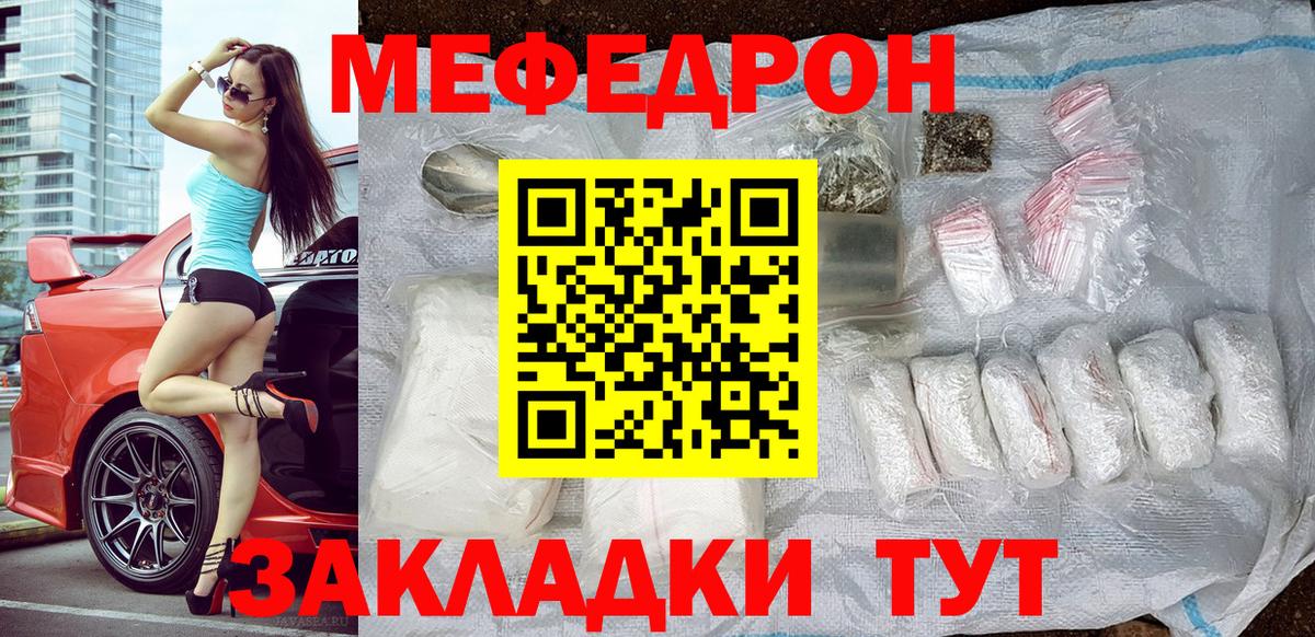 Мефедрон мука Избербаш