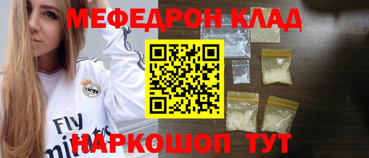 Меф мука  Вход с VPN  Избербаш  Меф mephedrone 