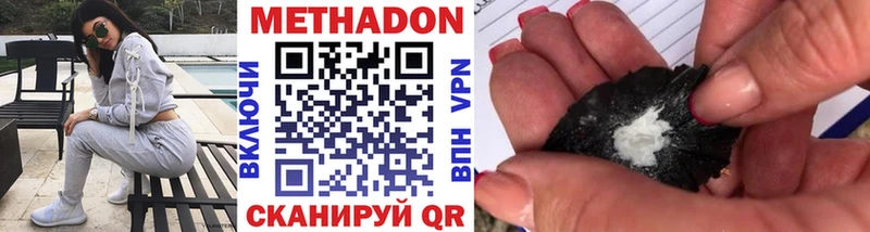 МЕТАДОН VHQ  Избербаш 