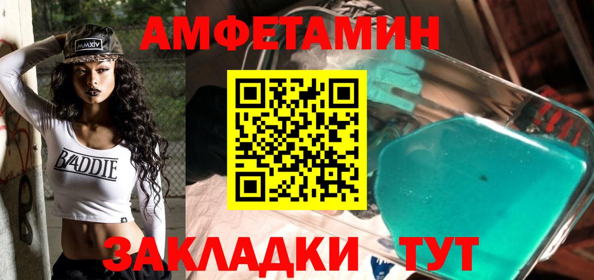 МЕТАМФЕТАМИН мет Избербаш