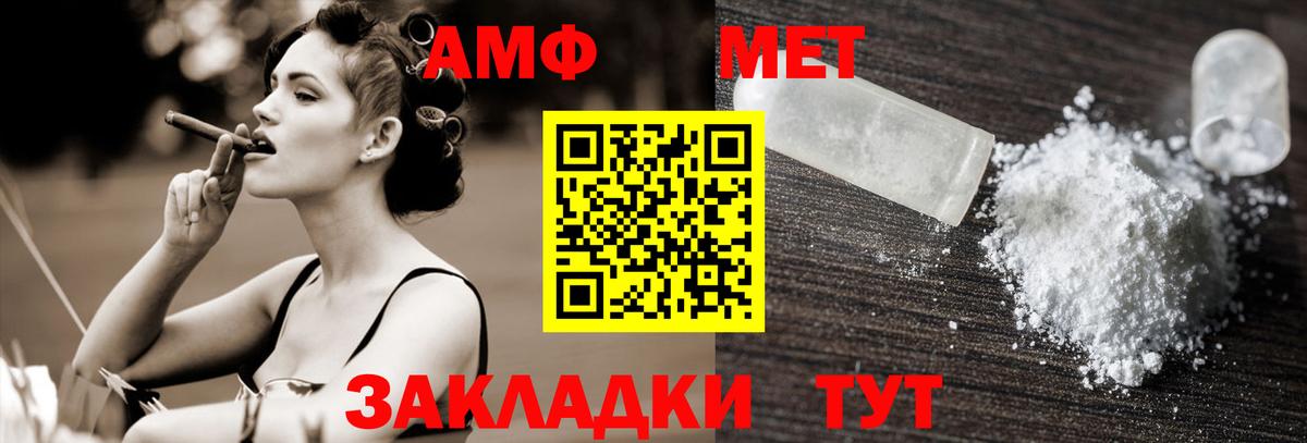 МЕТАМФЕТАМИН пудра  Вход с VPN  МЕТАМФЕТАМИН пудра  Избербаш 