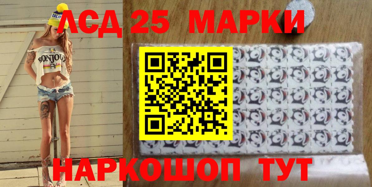 Марки 25I-NBOMe 1,8мг Избербаш