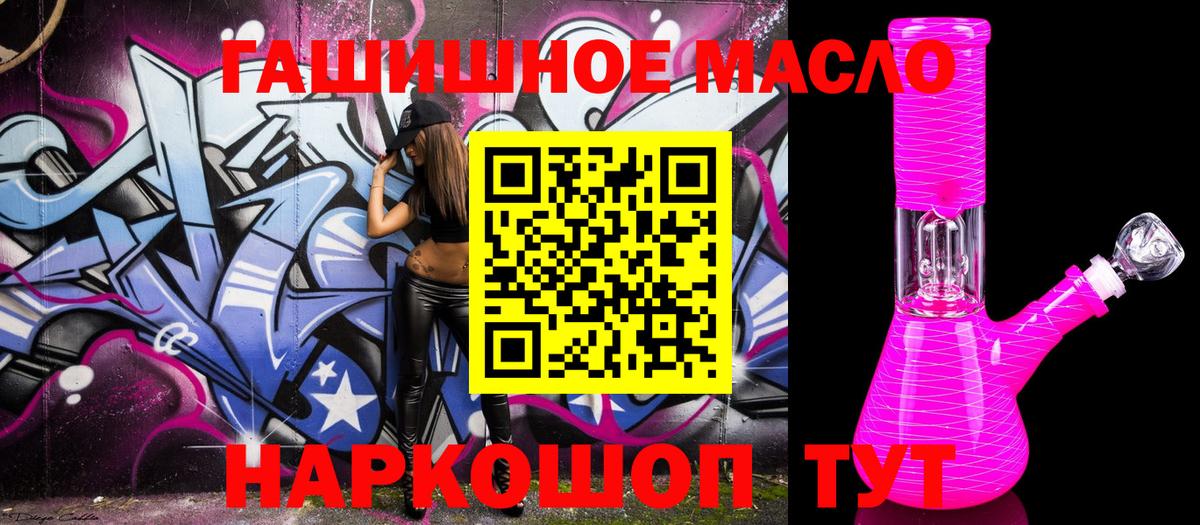 Избербаш  Дистиллят ТГК THC oil  ТГК вейп  Вход с VPN 